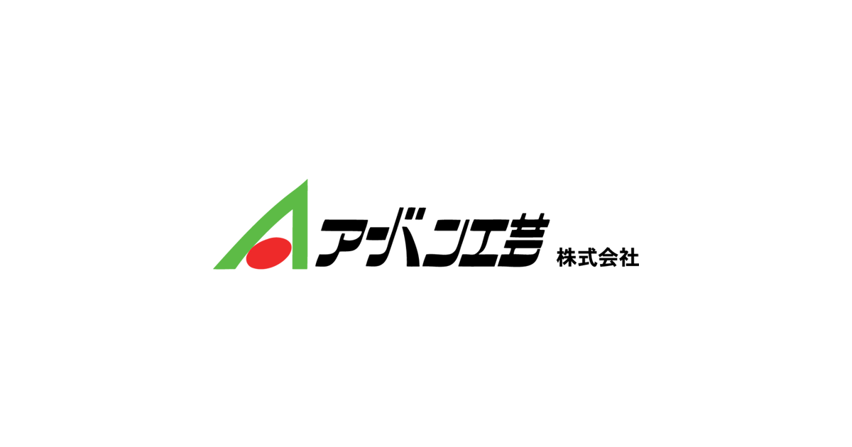 アーバン工芸株式会社